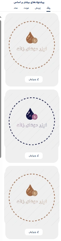 طراحی لوگو لیزر موهای زائد